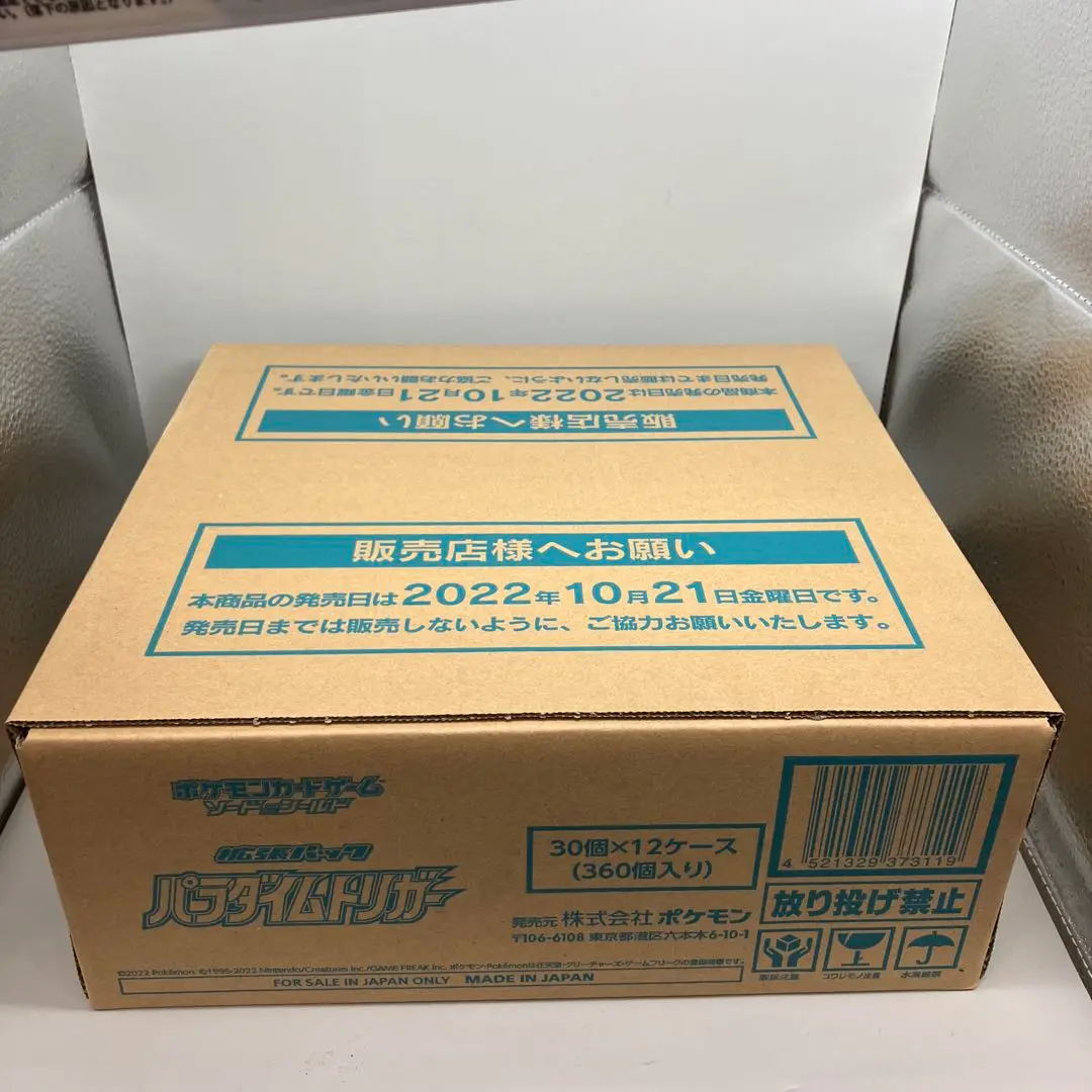 パラダイムトリガー カートン 12box 新品未開封　シュリンク付き カートン未開封】パラダイムトリガー 1カートン12Boxシュリンク付き