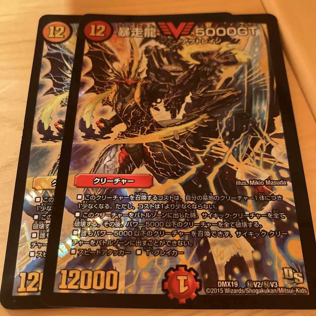 5000GT シク 暴走龍 5000GT [12マナ・火・シークレット] | 遊戯王カード 販売
