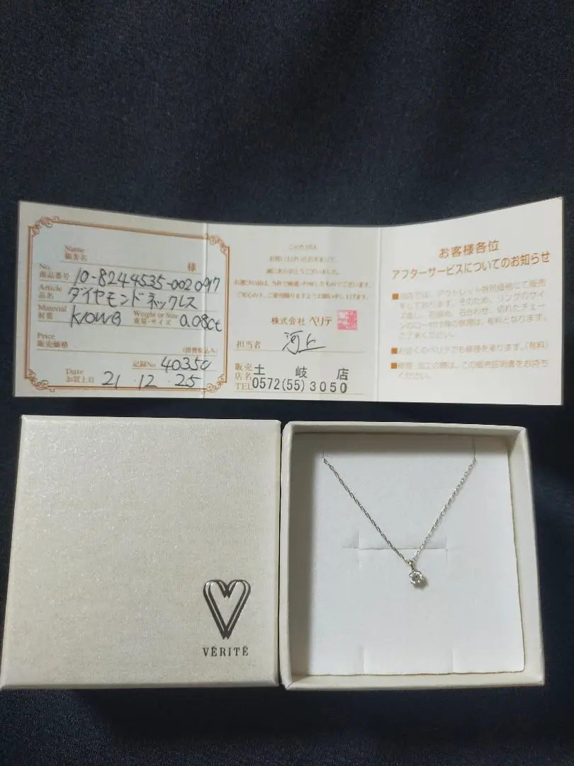 【未使用に近い】VERITE ダイヤモンドネックレス 0.1ct/K18PG 未使用に近い】VERITE ダイヤモンドネックレス 0.1ct/K18PG