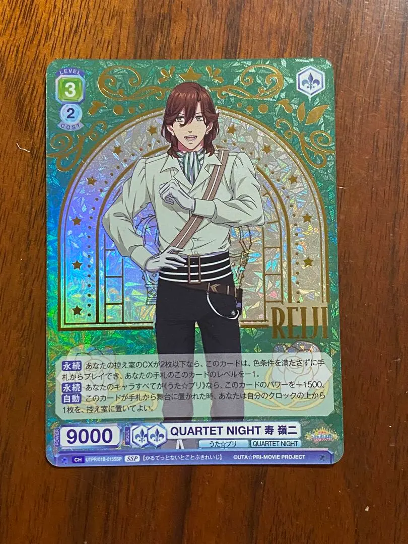 ヴァイスシュヴァルツブラウ　うたプリ　ST☆RISH 一十木音也SSP(サイン) Amazon.co.jp: ヴァイスシュヴァルツブラウ うたのプリンスさま