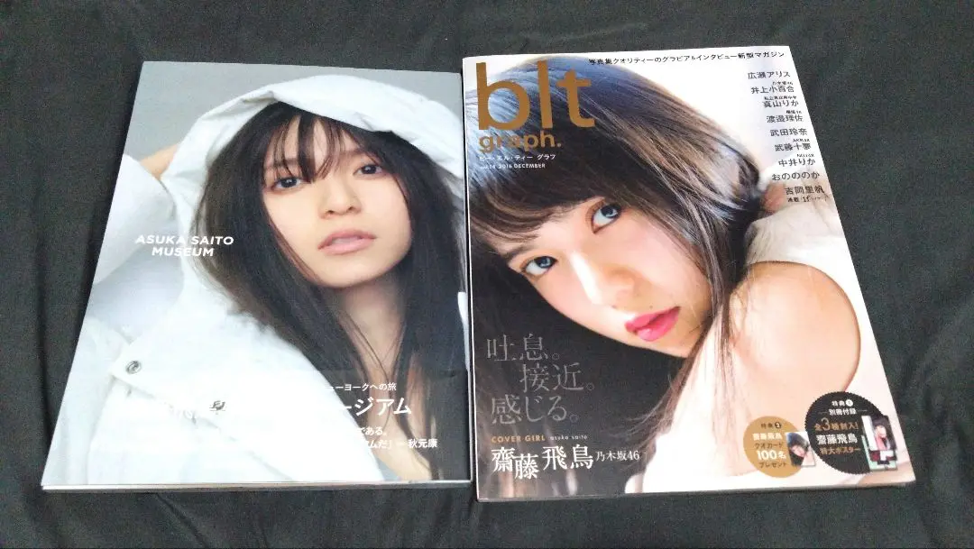 私立恵比寿中学 生写真 BLT エビコレ vol.1 初弾 3種コンプ 私立恵比寿中学 生写真 BLT エビコレ vol.1 初弾 3種コンプ