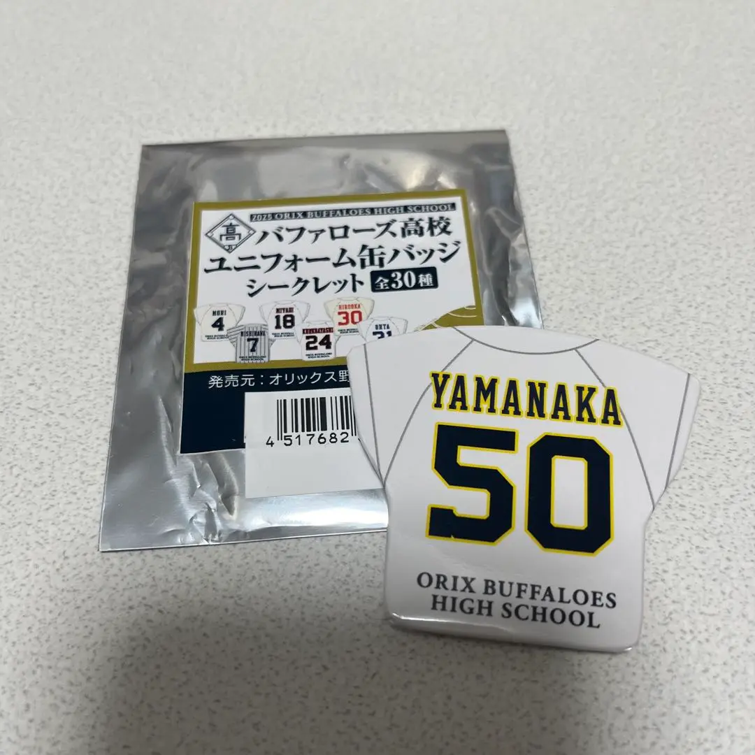 新品未使用＊木更津総合高校 野球応援 マフラータオル 4点セット 新品未使用＊木更津総合高校 野球応援 マフラータオル 4点セット