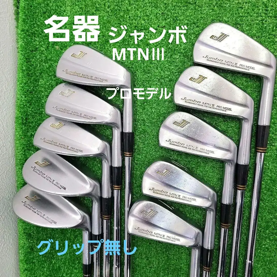 Jumbo MTNIII　SW P/S 2本セット 2025年最新】jumbo mtniiiの人気アイテム - メルカリ