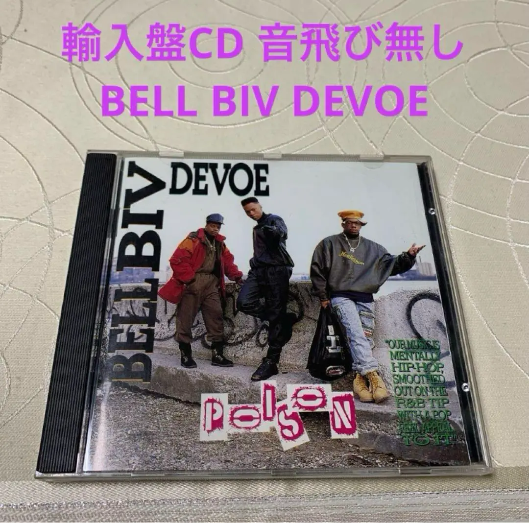 BELL BIV DEVOE / Poison アルバムレコード 輸入盤 Bell Biv Devoe – Poison – Vinyl (LP, Album), [r5834480