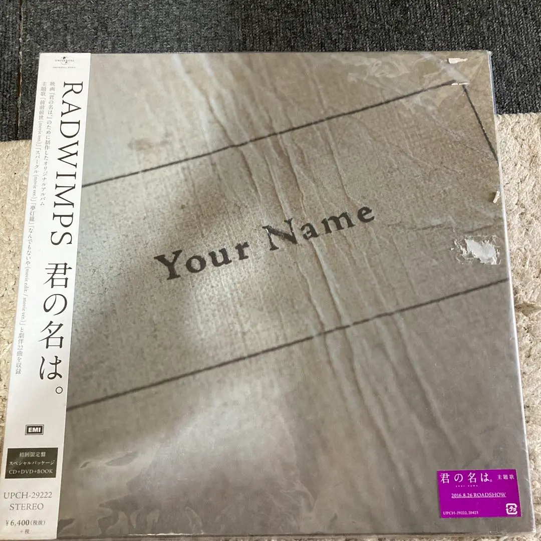 2025年最新】radwimps 君の名は cd dvd bookの人気アイテム