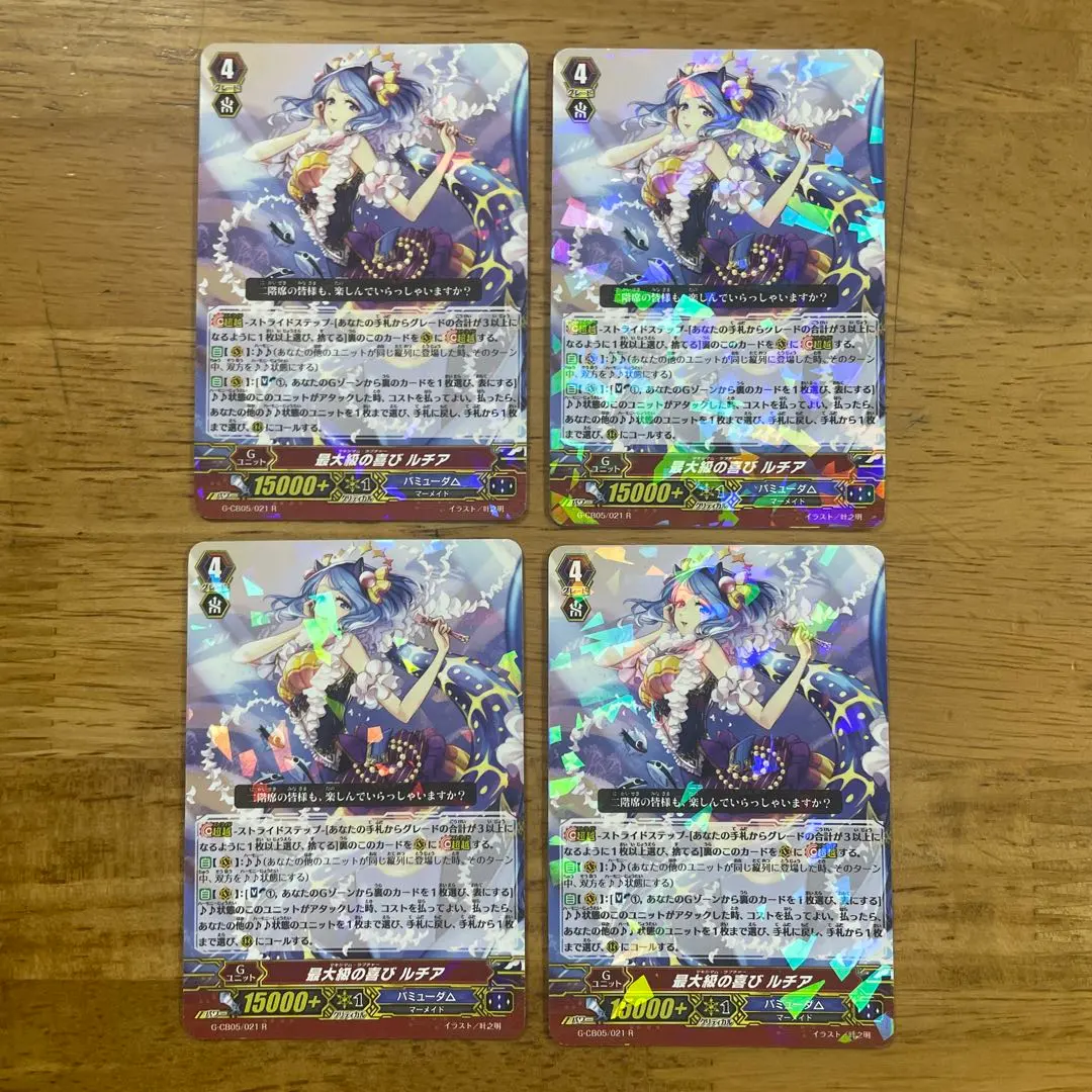 Thumbnail of Vanguard Lucia of Utmost Joy R 4 cards Bermuda Triangle