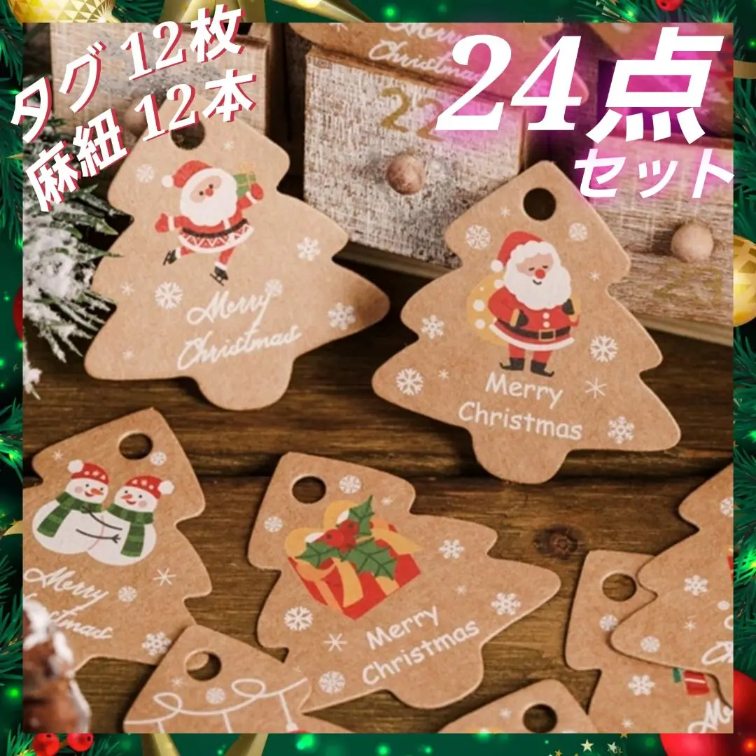Thumbnail of Christmas ☆ Wrapping Tags