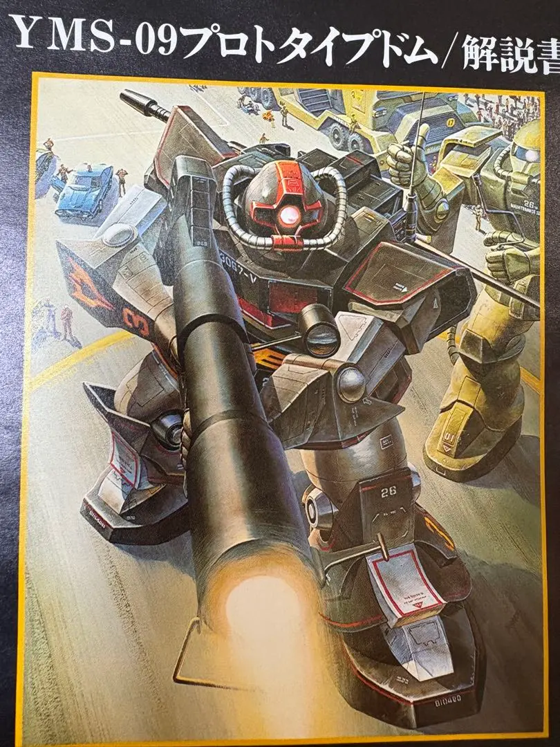 Amazon | HY2M 1/60 MS-09R リック・ドム (機動戦士ガンダム