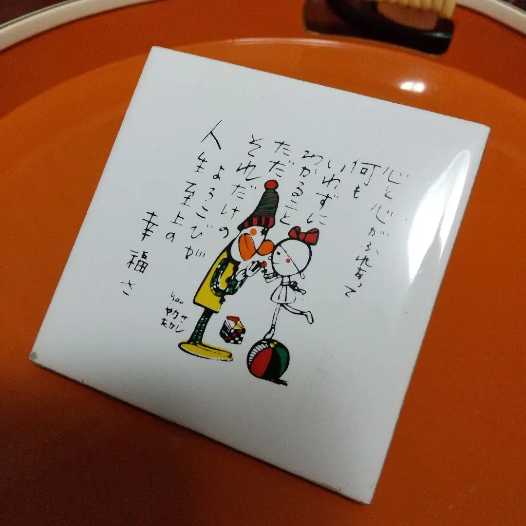 やなせたかし　タイル　陶器 やなせたかし タイル 作品 ポエム 陶器 詩 天使 アンパンマン
