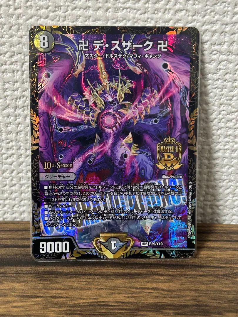 デスザーク プロモ 2025年最新】デスザーク プロモの人気アイテム - メルカリ