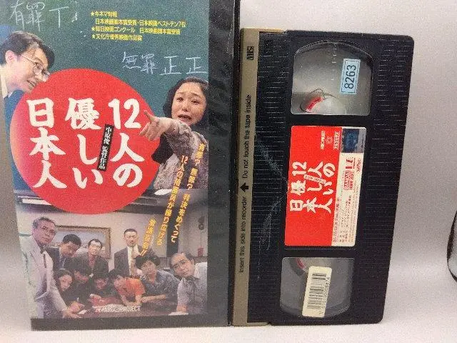 三谷幸喜「12人の優しい日本人」上演台本（雑誌『しんげき』1991年7月号） 三谷幸喜「12人の優しい日本人」上演台本（雑誌『しんげき』1991