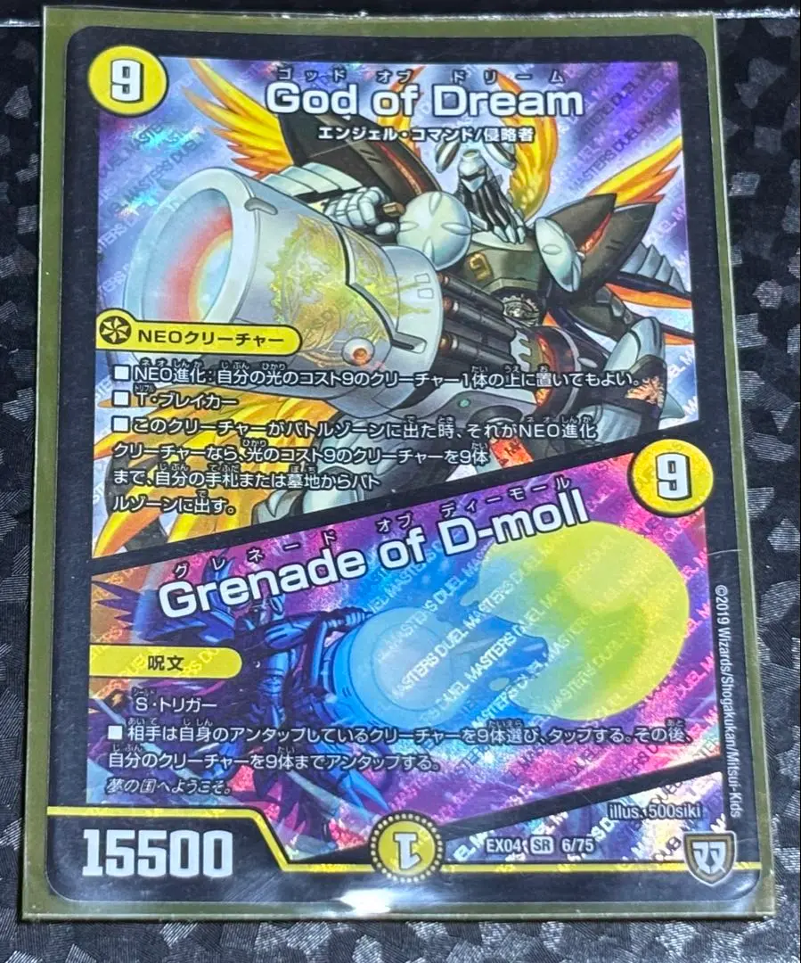 God of Dream ゴッドオブドリーム Amazon.co.jp: デュエルマスターズ God of Dream/Grenade of D
