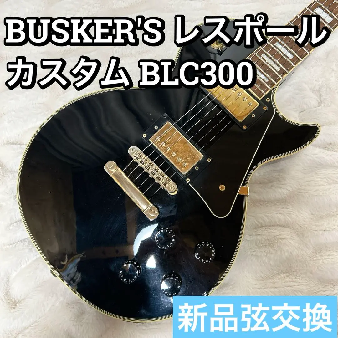 2025年最新】バスカーズ レスポールの人気アイテム - メルカリ