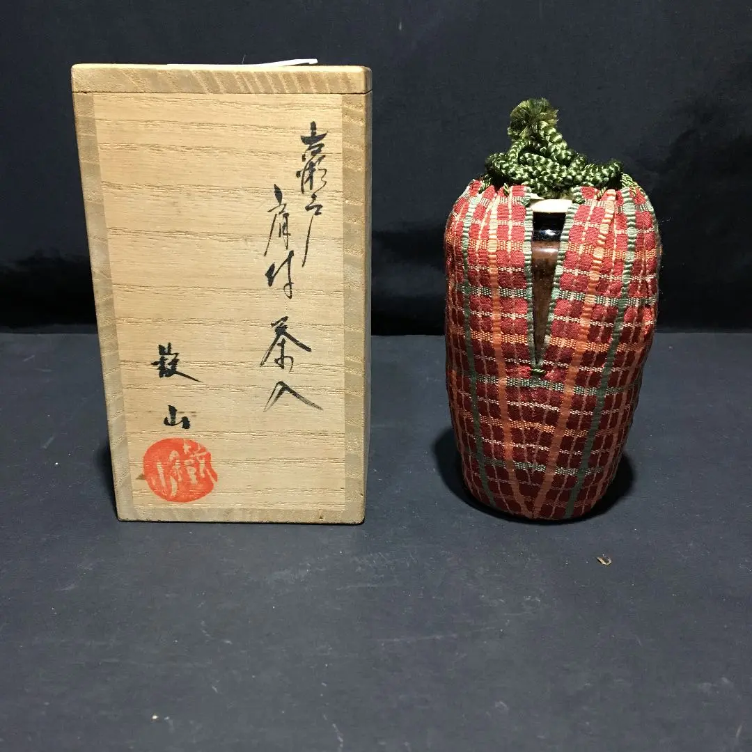 ♦︎［茶道具］山口茂作　肩衝茶入れ　古瀬戸 古瀬戸肩衝茶入 山口茂造 共箱 : 茶道具商 越中屋 - 通販