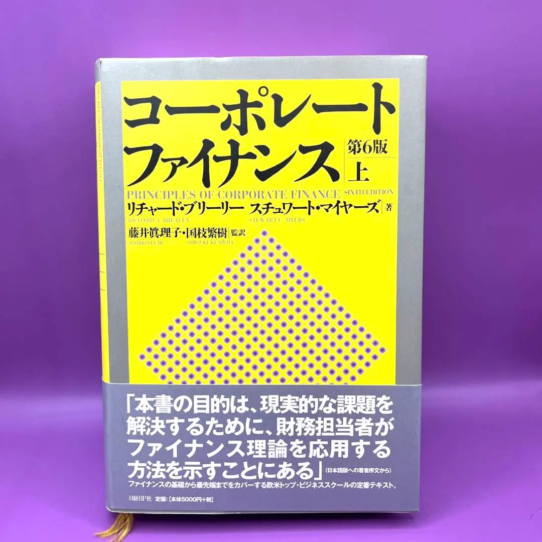 【書き込みなし】オプション その基本と取引戦略　改訂新版 オプション 改訂新版: その基本と取引戦略 | シカゴオプション