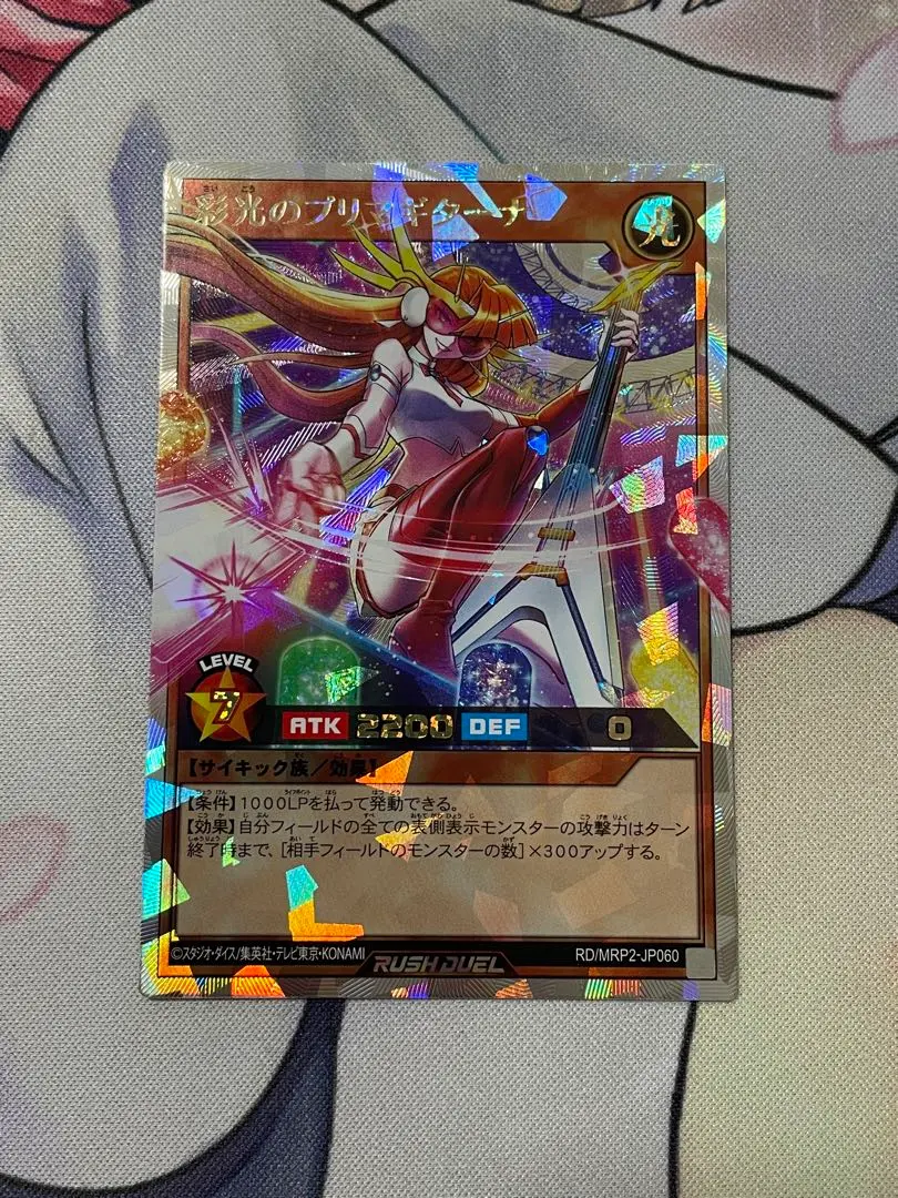 2025年最新】彩光のプリマギターナ オーバーラッシュの人気