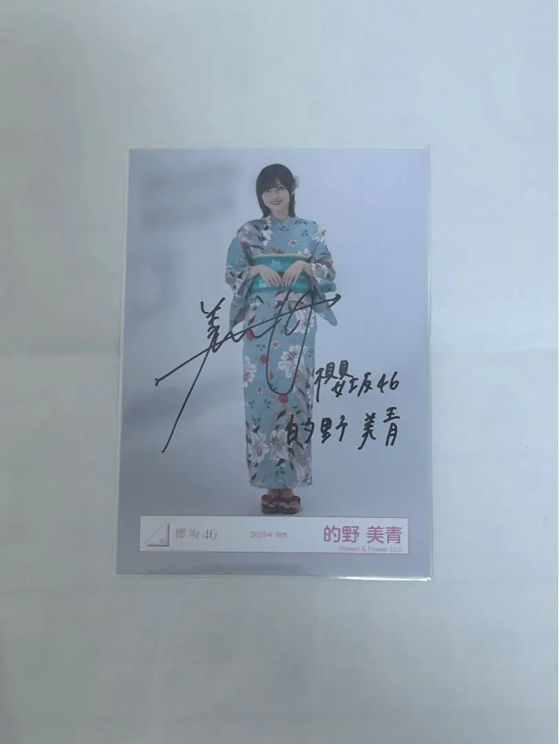 的野美青 櫻坂46 直筆サイン色紙 直筆サインチェキ ユニゾンエアー 櫻坂46 的野美青 直筆サイン色紙 直筆サイン入りチェキ ユニゾン