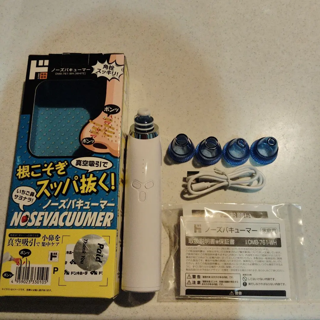 Thumbnail of Nose vacuum cleaner