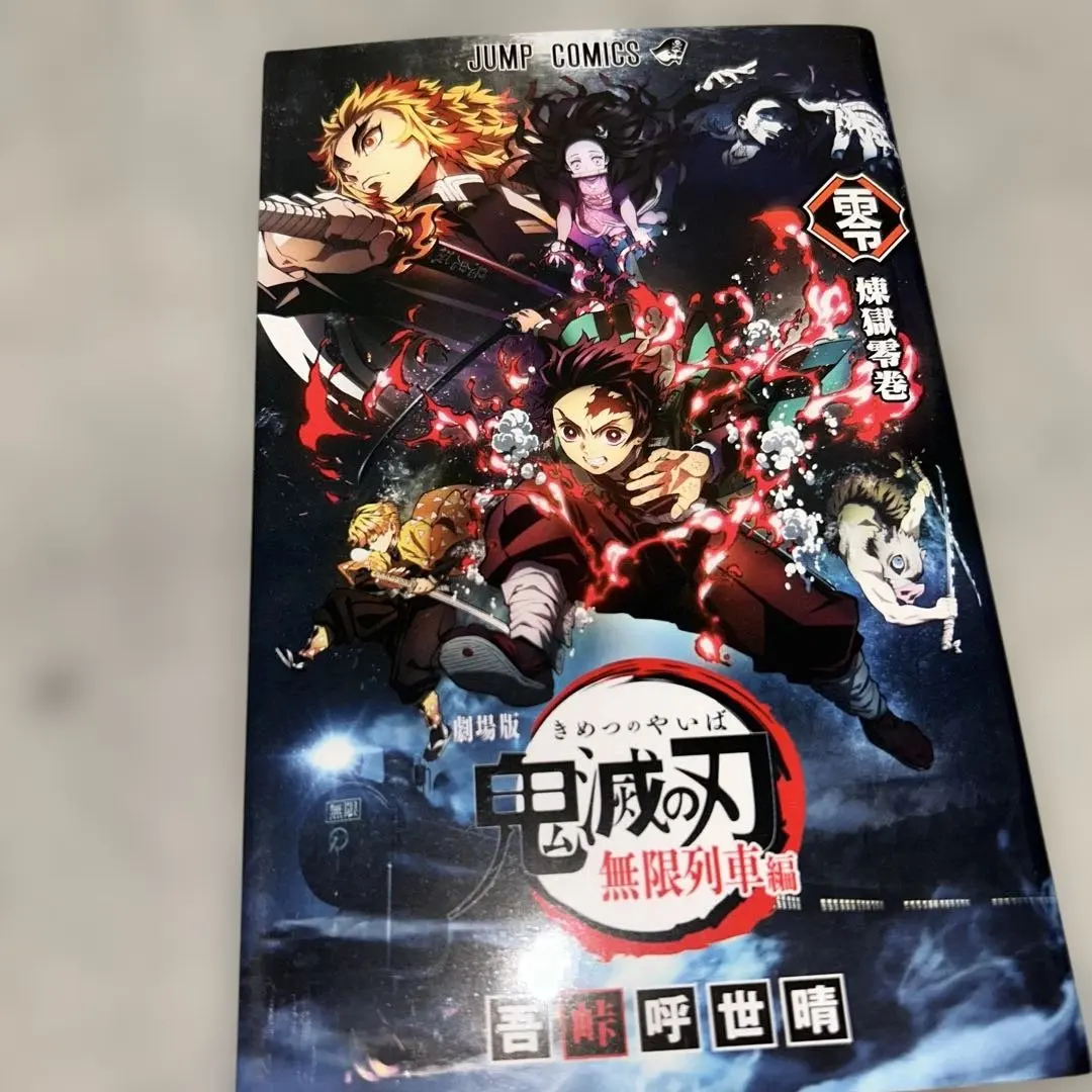 Thumbnail of Demon Slayer book