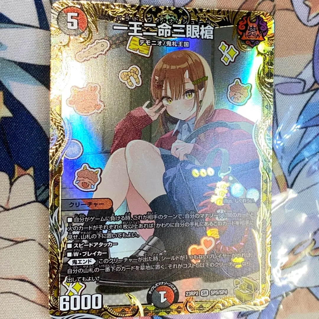 一王ニ命三眼槍　金トレジャー 注文割引 Amazon.co.jp: バラドヴィナシューラ 一王ニ命三眼槍