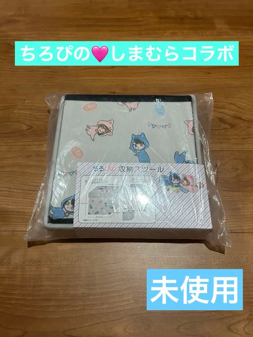 ちろぴの　収納スツール　窓 Amazon.co.jp: ちろぴの×しまむらコラボ 収納スツール 収納