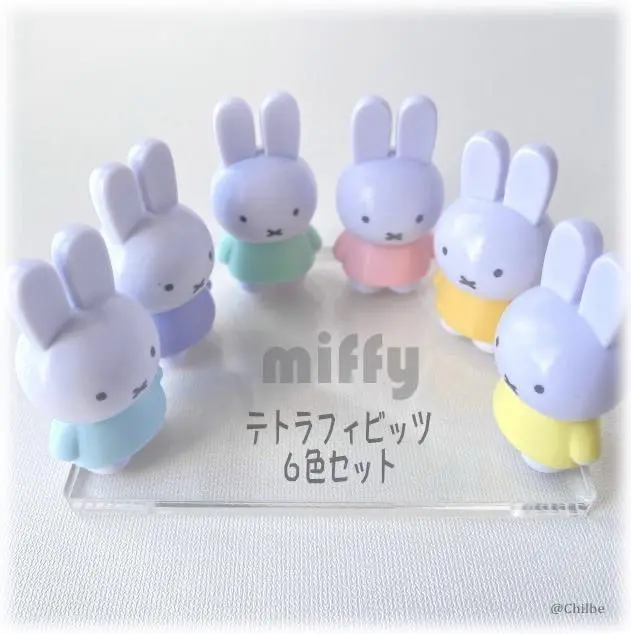ミッフィー miffy テトラフィビッツ まとめ売り ミッフィー テトラフィビッツ ボーダー コンプリートセット