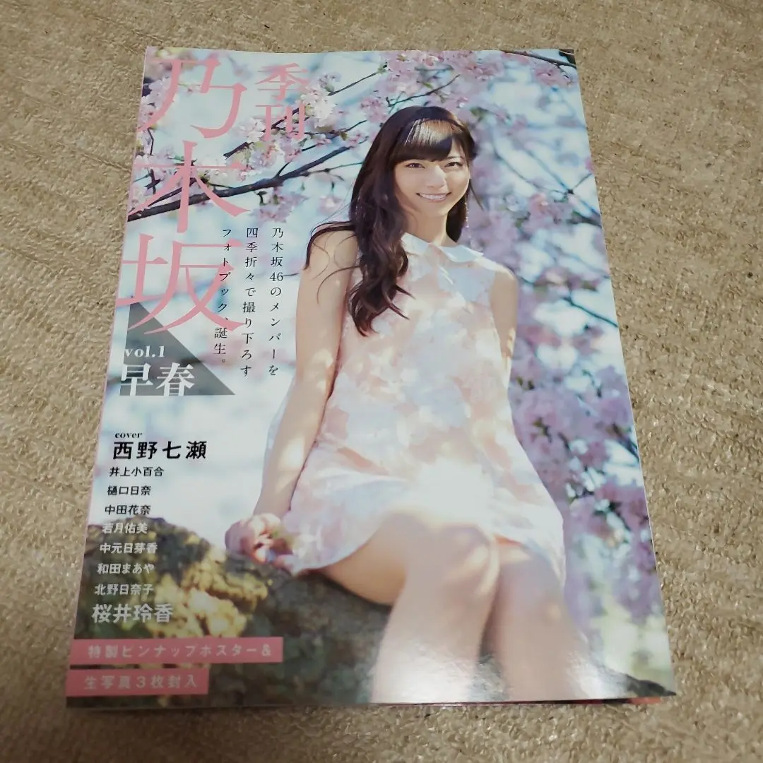 季刊　乃木坂　4冊セット 2025年最新】季刊 乃木坂vol.1の人気アイテム - メルカリ