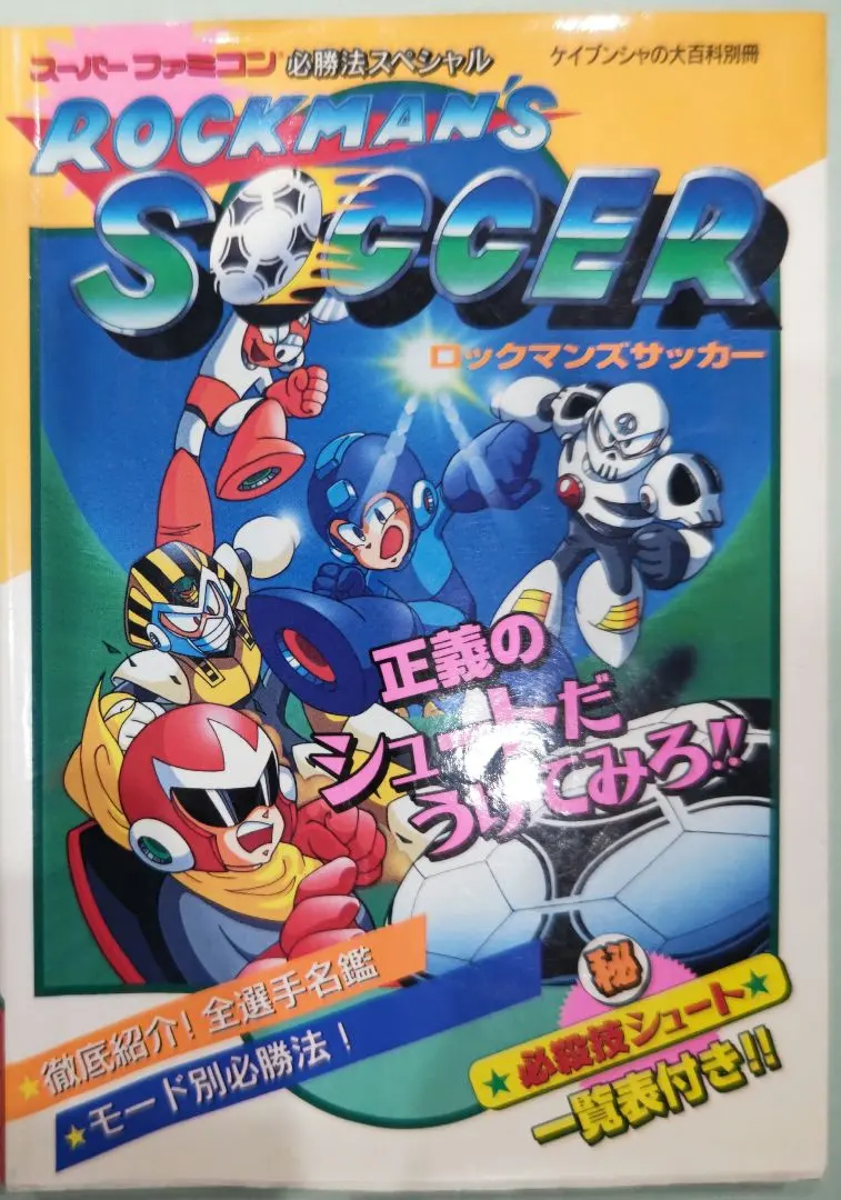 2025年最新】ロックマンズサッカーの人気アイテム - メルカリ