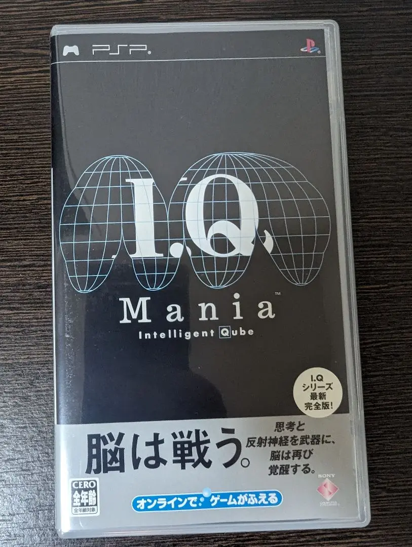 2025年最新】PSP I.Q maniaの人気アイテム - メルカリ