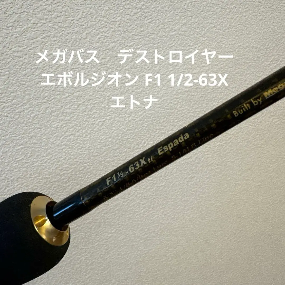 メガバス、デストロイヤー、エヴォルジオンエスパーダF1.1/2-63Xti美品♪ Yahoo!オークション - メガバス デストロイヤー エヴォルジオン