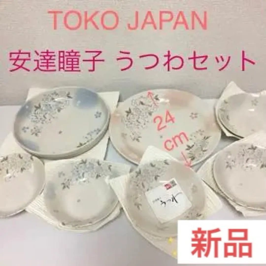 ※ブランド※安達瞳子 花柄の白い陶器皿 ブランド※安達瞳子 花柄の白い陶器皿 ブランド※安達瞳子 花柄