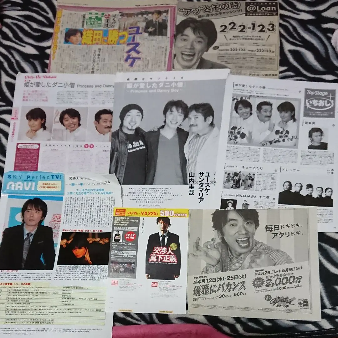 Thumbnail of 7076 Yusuke Santamaria Clip