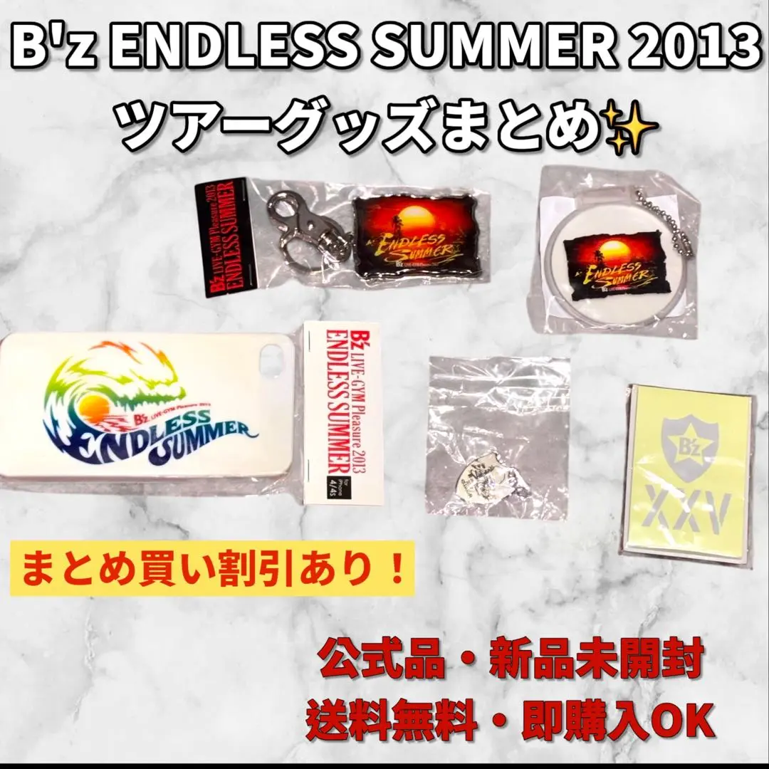 福袋安いいね半額ストア b'z summer 2025年最新】endless チャームの人気アイテム メルカリ - ミュージシャン
