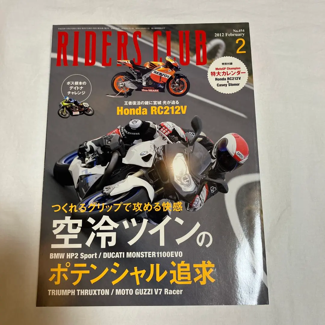 2025年最新】RC212Vの人気アイテム - メルカリ