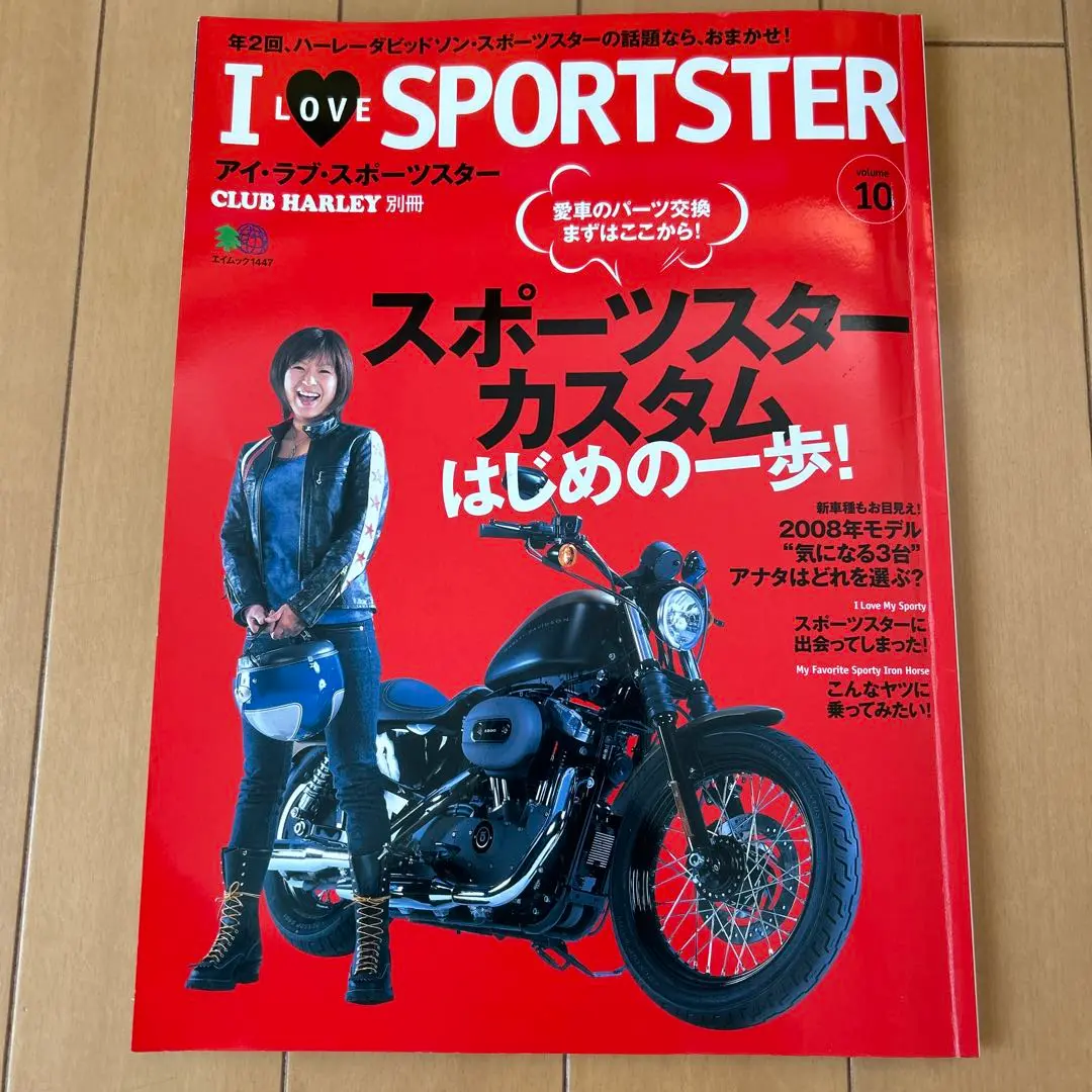 I love sportster ハーレー アイ ラブ スポーツスター12冊 CLUB HARLEY別冊: I LOVE SPORTSTER: アイ・ラブ・スポーツ