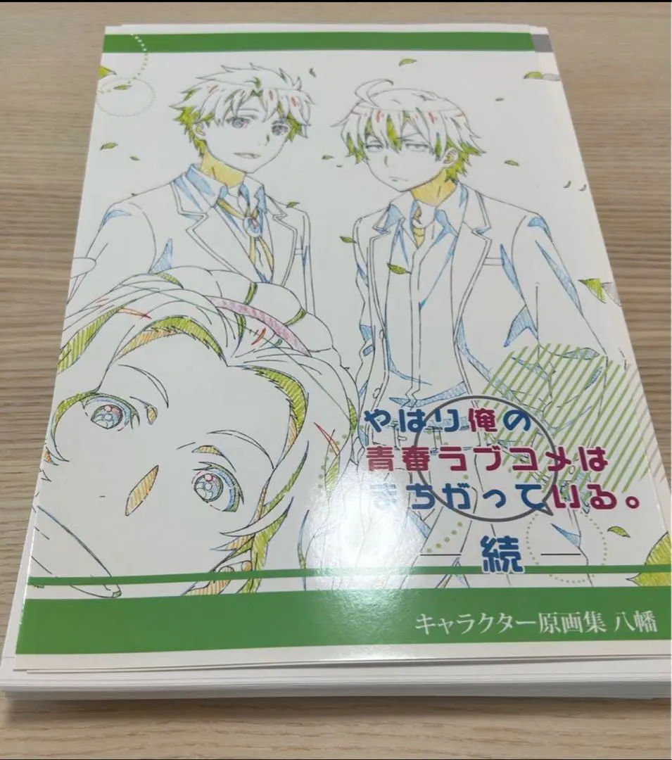 俺ガイル続 キャラクター原画集セット 2025年最新】俺ガイル続キャラクター原画集の人気アイテム