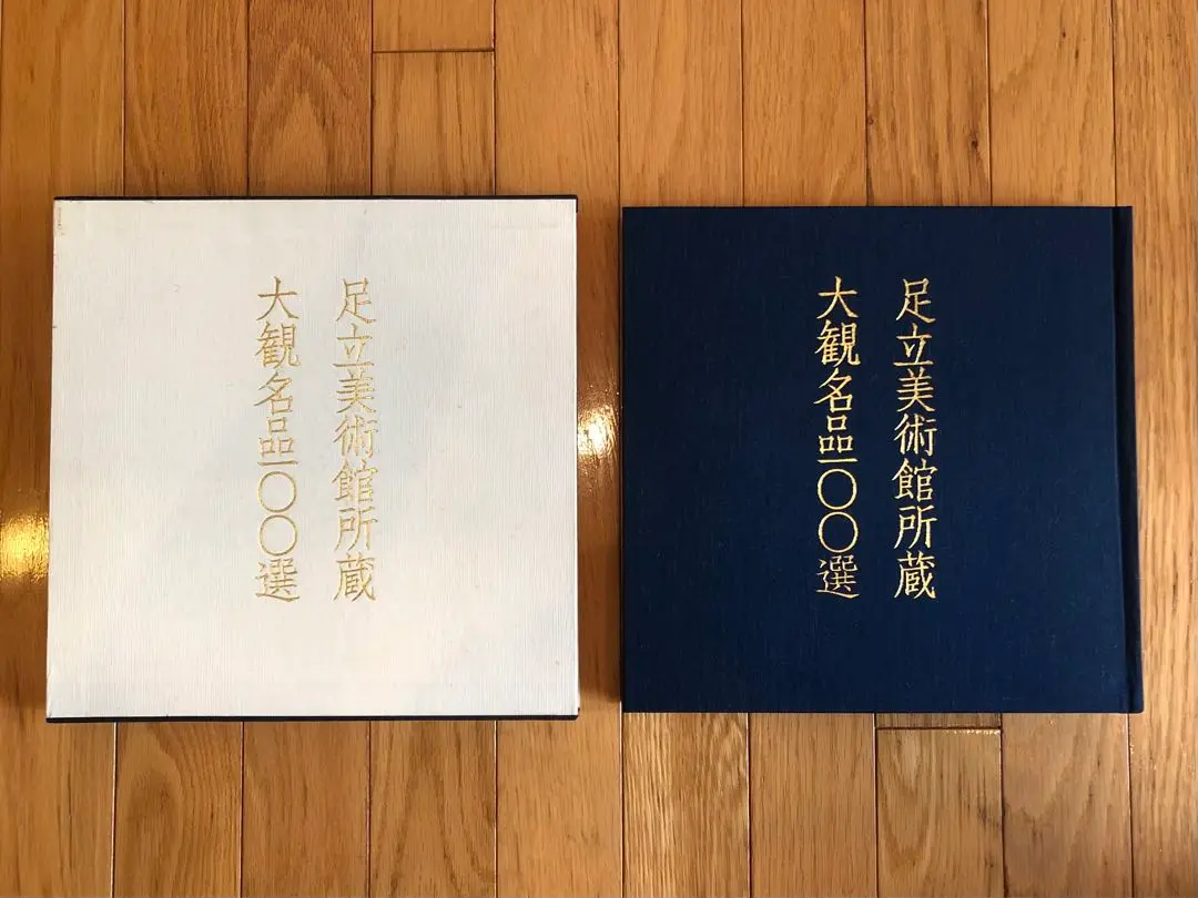 2025年最新】足立美術館 名品100選の人気アイテム - メルカリ
