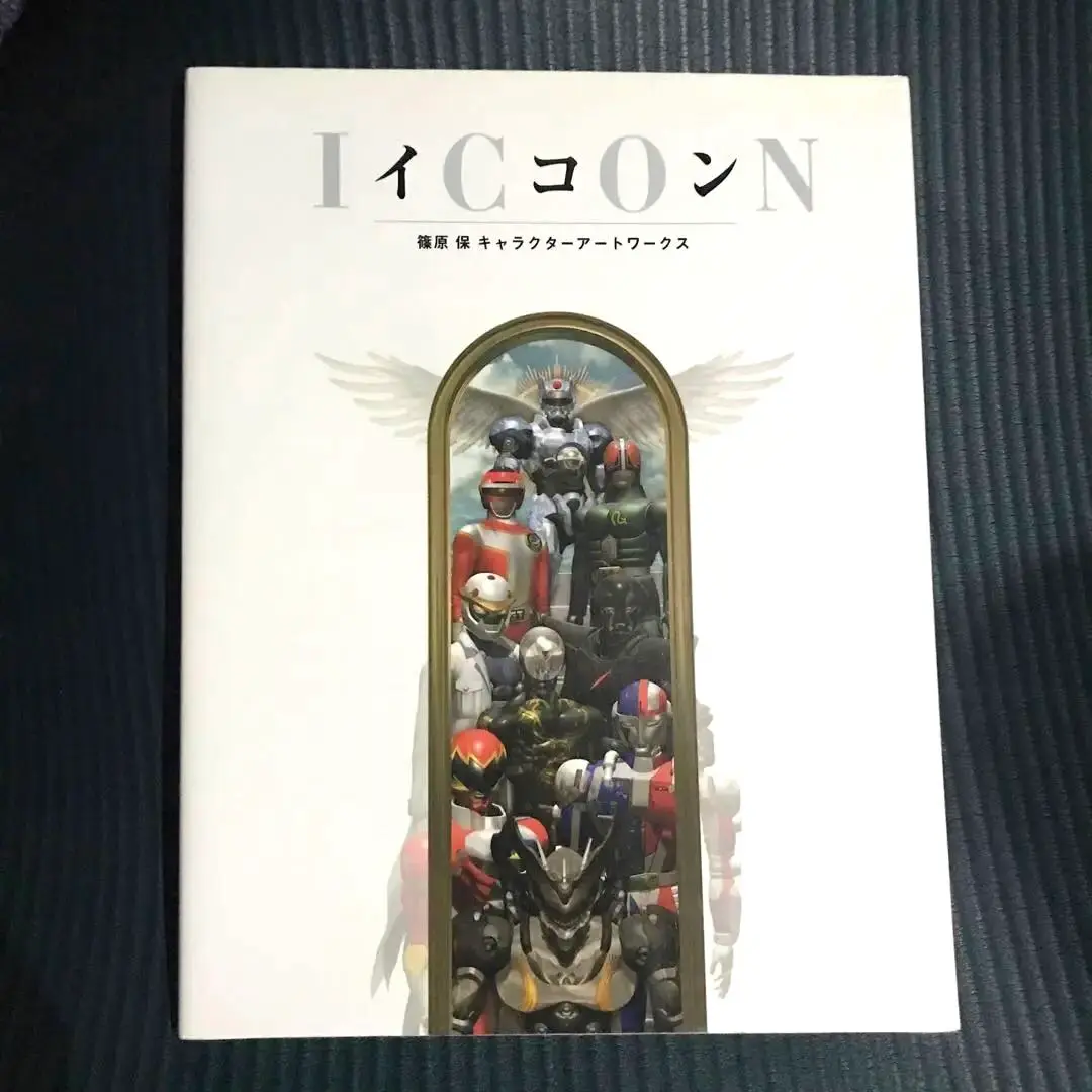 ICON 篠原保キャラクターアートワークス イコン篠原保キャラクターアートワークス: フィギュア予約通販Z
