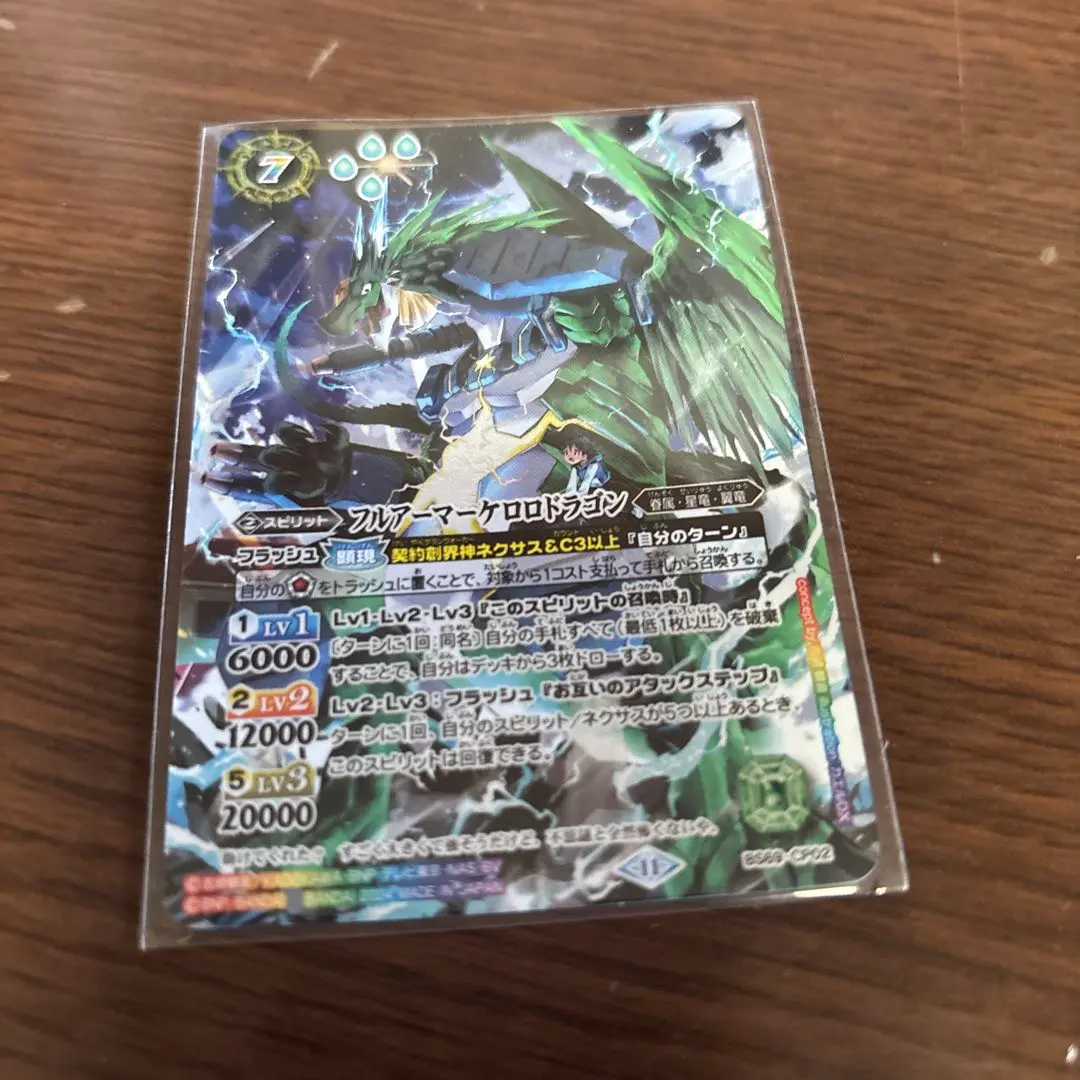 2025年最新】バトルスピリッツ ケロロドラゴンの人気アイテム - メルカリ