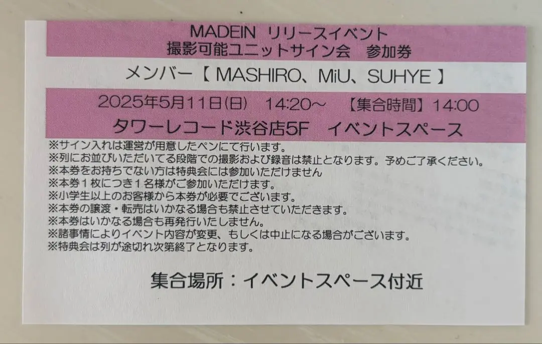 2025年最新】madein サイン会 マシロの人気アイテム - メルカリ