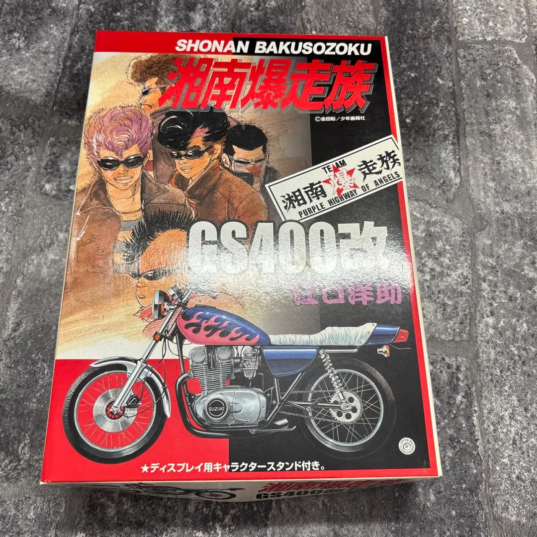 最終価格です‼️プラモデル✨湘南爆走族✨GS４００&CB４００T✨２つセット❗ 2025年最新】湘南爆走族 プラモデルの人気アイテム - メルカリ