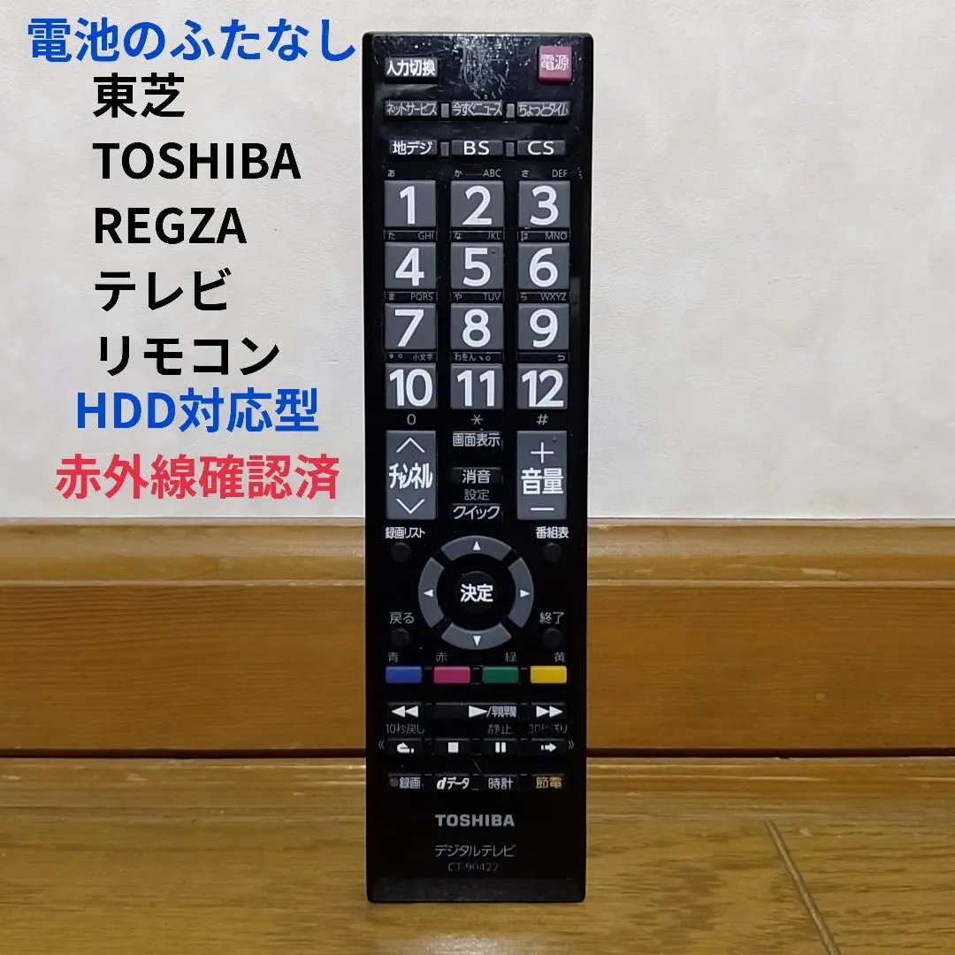 【値下げ済】東芝　REGZA 液晶テレビ　40型　40G9 リモコン・可動品 2025年最新】REGZA 40G9の人気アイテム - メルカリ