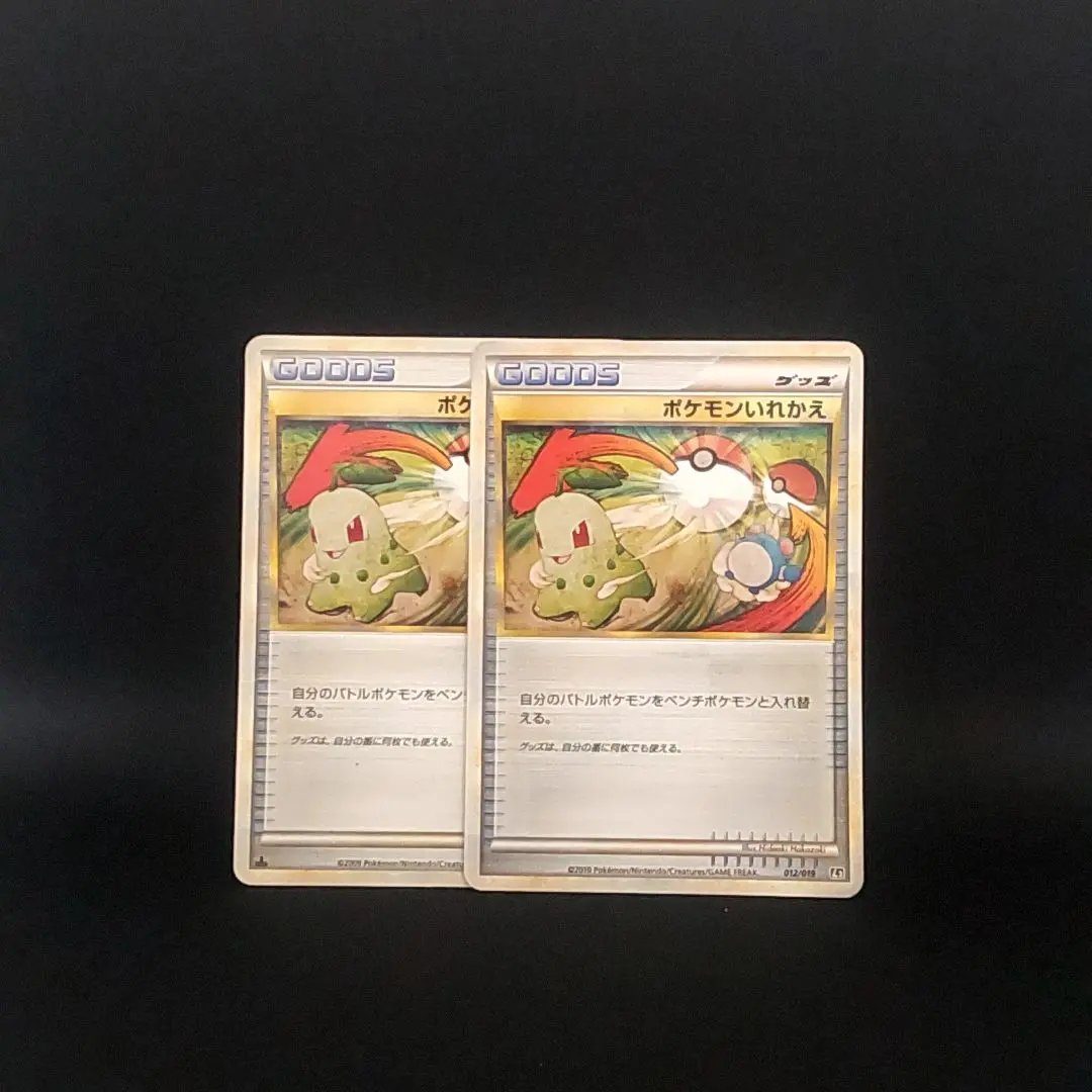 1998 ポケモンカード ポケモンいれかえ　PSA10 2025年最新】ポケモンいれかえ ur psa10の人気アイテム - メルカリ