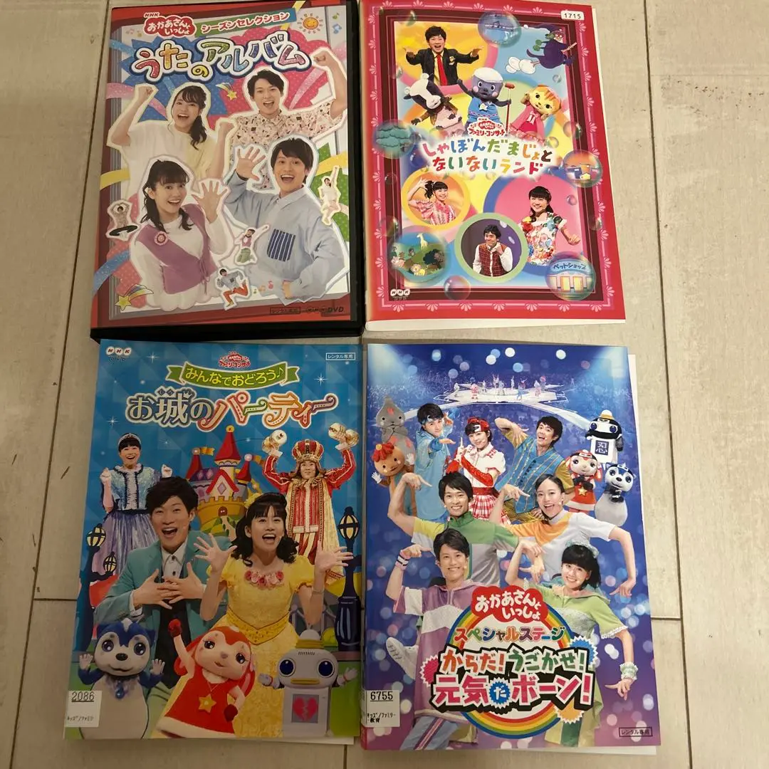おかあさんといっしょファミリーコンサート みんなでおどろう♪お城のパーティー [DVD] lok26k6 NHKおかあさんといっしょ ファミリーコンサート みんなでおど