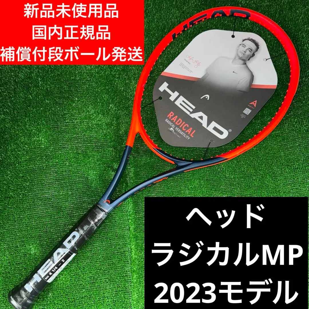 未使用近い HEAD ラジカル MP グリップ3 2023年モデル c25050213c-m-01-pl.jpg