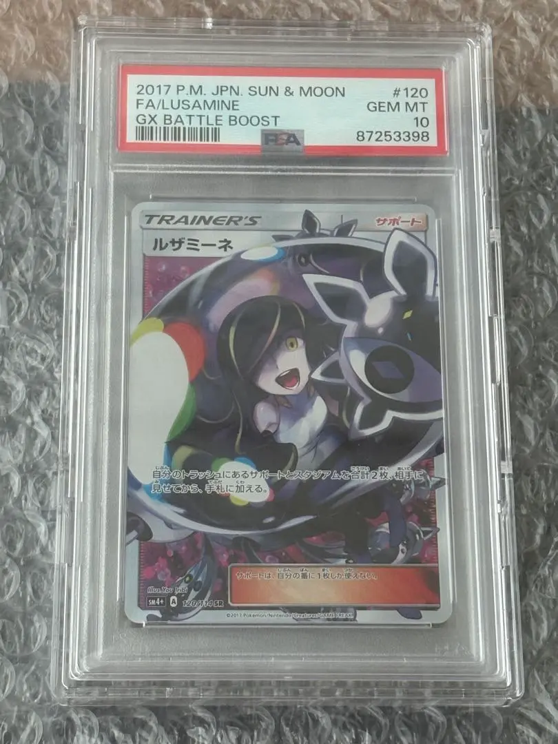 ポケモン - 明日値上げしますPSA10 黒ルザミーネSR Yahoo!オークション - 【PSA10】ルザミーネ 黒 SR 完美品 ① GX