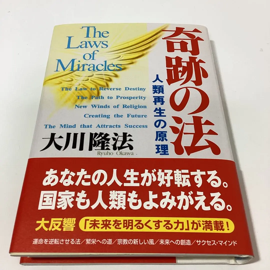 マインドセットを変えよ+非売品解説セミナーDVD 大川隆法