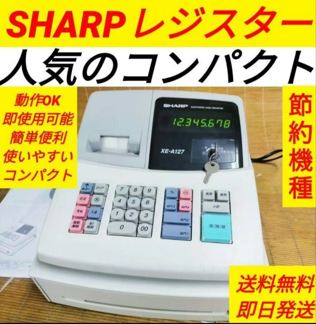 SHARP 電子レジスター XE-A127-H 動作現状品 Amazon | シャープ 電子レジスター XE-A127-H（グレー） XE-A127
