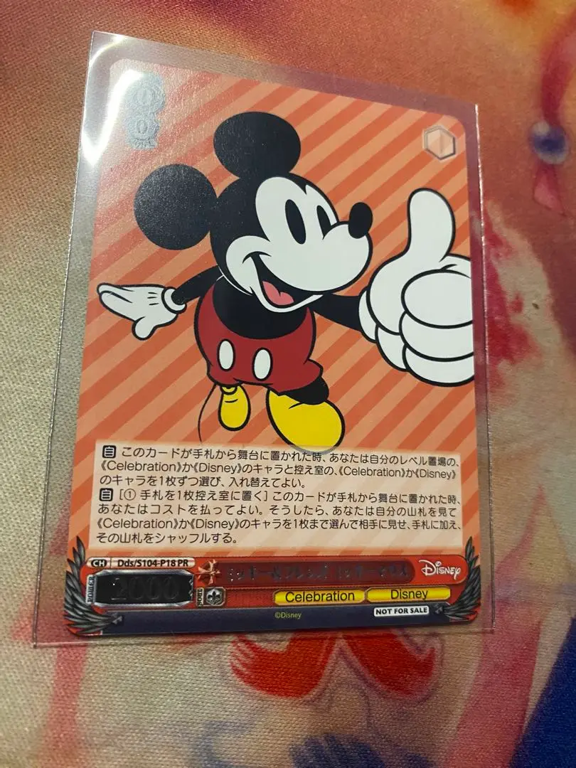ヴァイス　プライムカップ　優勝パック　ディズニー　ヴァイス ヴァイスシュヴァルツブラウ ブースターパック / Disney