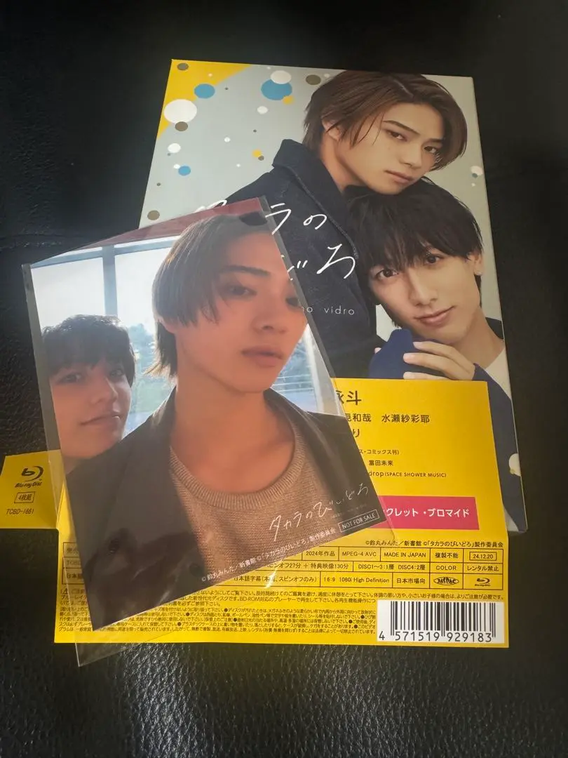 2025年最新】タカラのびいどろ blu-rayの人気アイテム - メルカリ